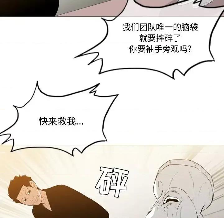恶劣时代 恶劣时代-第 14 话 第39页