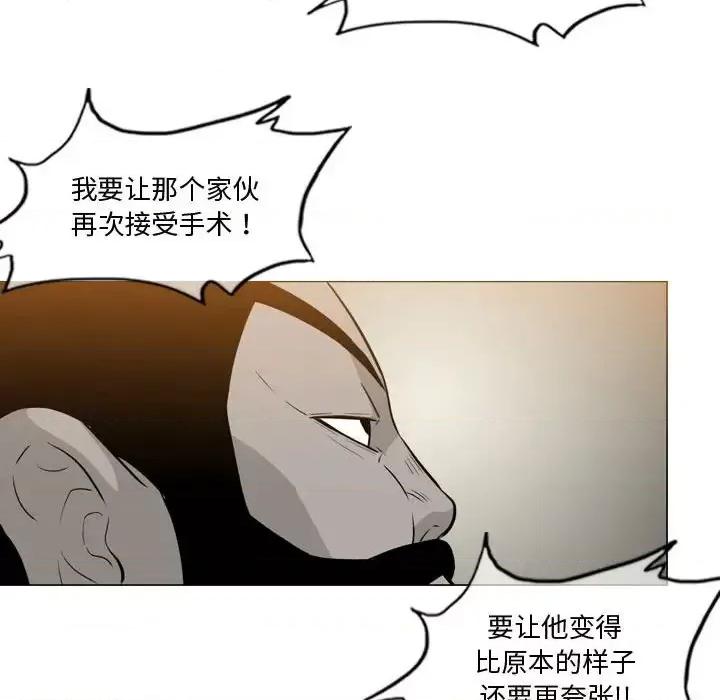 恶劣时代 恶劣时代-第 14 话 第42页
