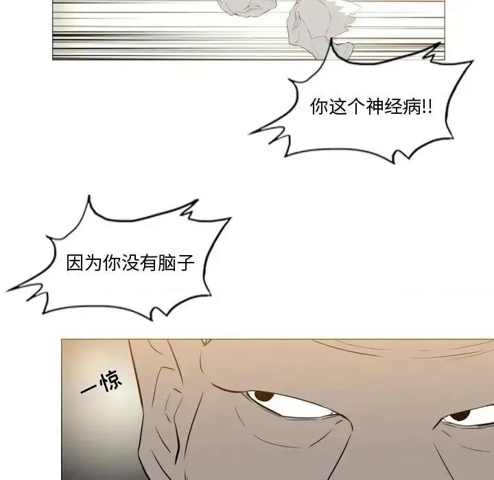 恶劣时代 恶劣时代-第 14 话 第46页