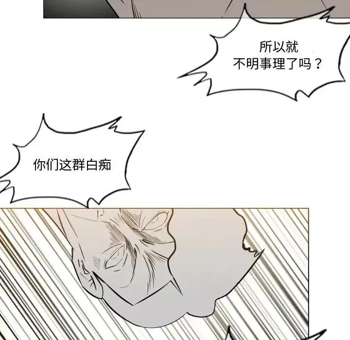 恶劣时代 恶劣时代-第 14 话 第47页