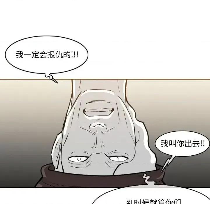 恶劣时代 恶劣时代-第 14 话 第54页