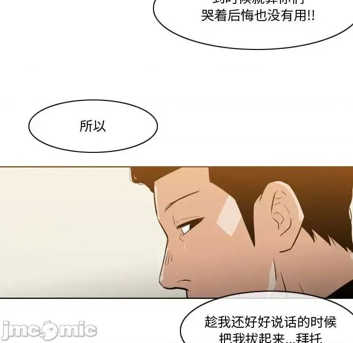恶劣时代 恶劣时代-第 14 话 第55页