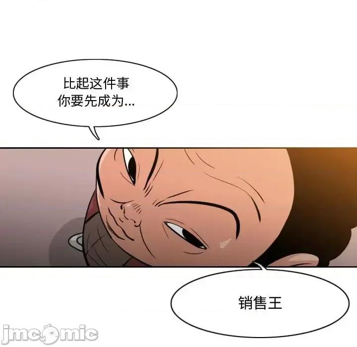 恶劣时代 恶劣时代-第 14 话 第60页