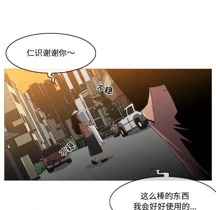 恶劣时代 恶劣时代-第 14 话 第66页