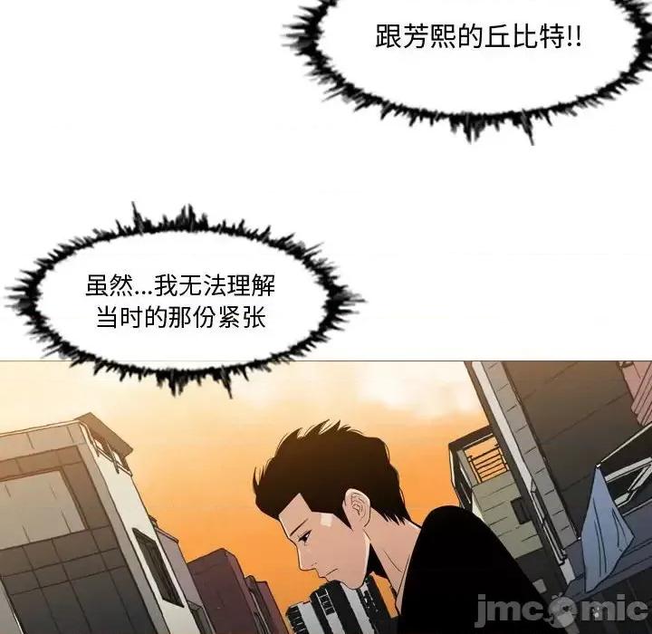 恶劣时代 恶劣时代-第 14 话 第70页