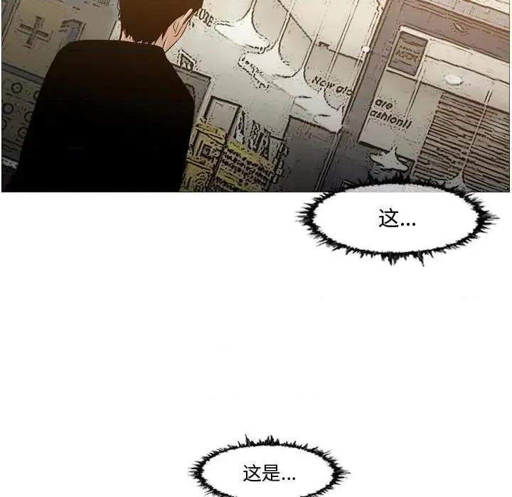 恶劣时代 恶劣时代-第 14 话 第73页
