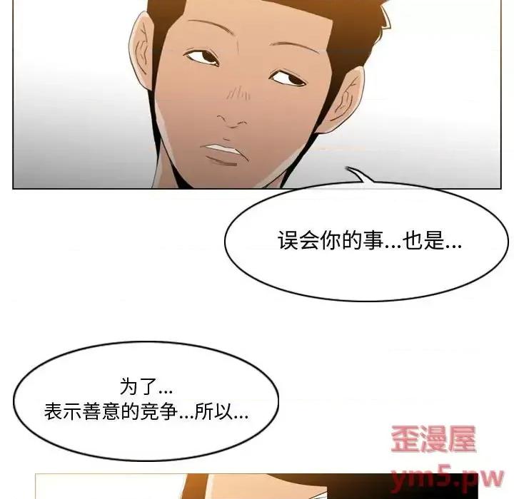 恶劣时代 恶劣时代-第 14 话 第81页