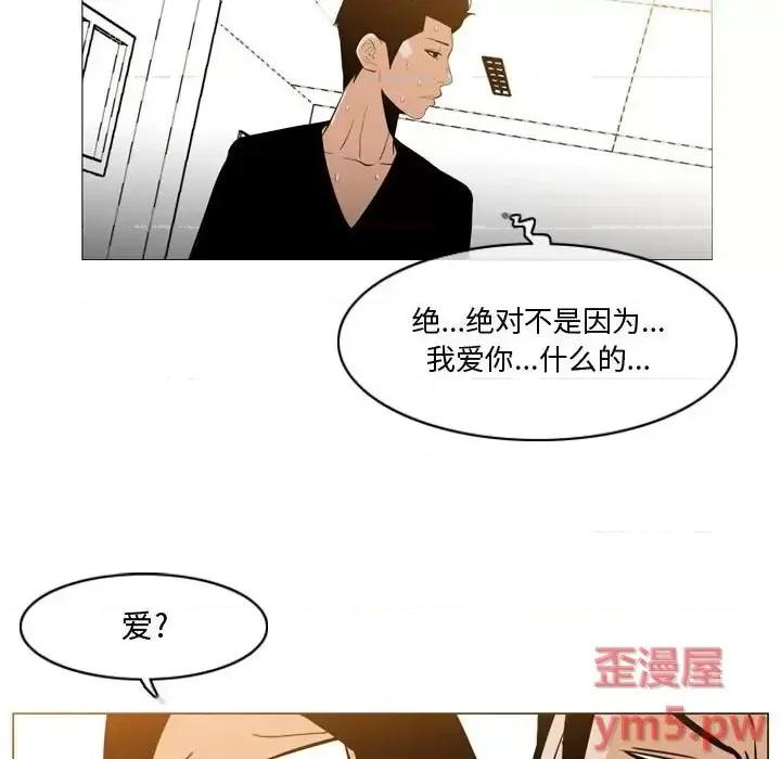 恶劣时代 恶劣时代-第 14 话 第83页
