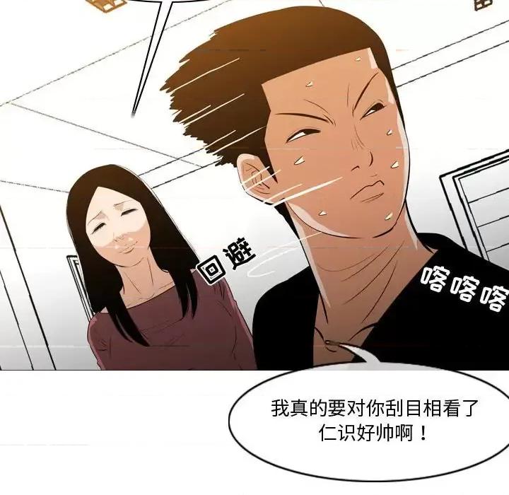 恶劣时代 恶劣时代-第 14 话 第89页