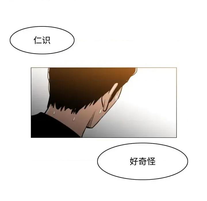 恶劣时代 恶劣时代-第 14 话 第91页