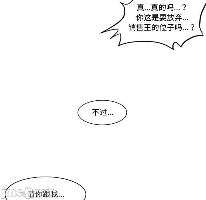 恶劣时代 恶劣时代-第 14 话 第100页