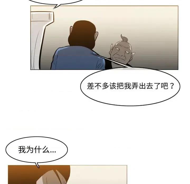 恶劣时代 恶劣时代-第 15 话 第7页