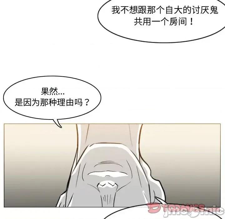 恶劣时代 恶劣时代-第 15 话 第10页