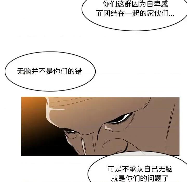 恶劣时代 恶劣时代-第 15 话 第11页