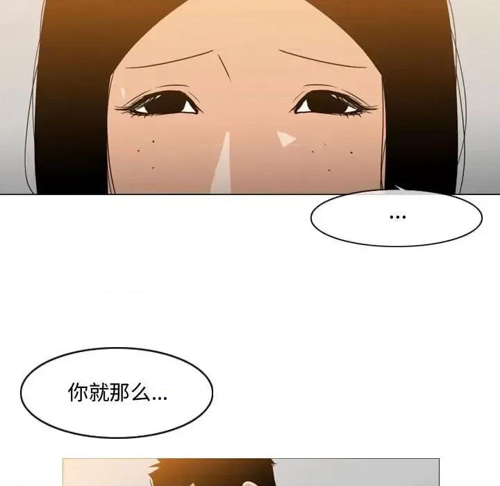 恶劣时代 恶劣时代-第 15 话 第21页