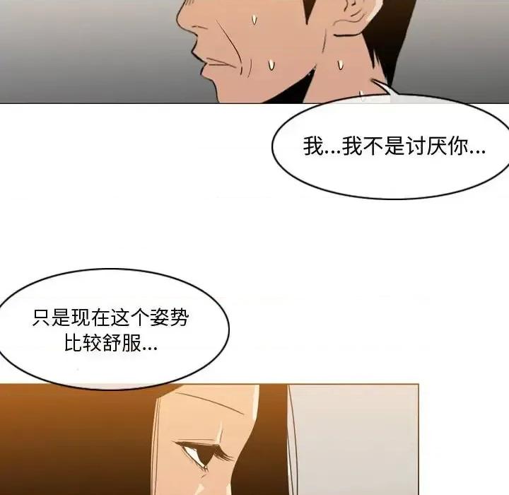 恶劣时代 恶劣时代-第 15 话 第23页