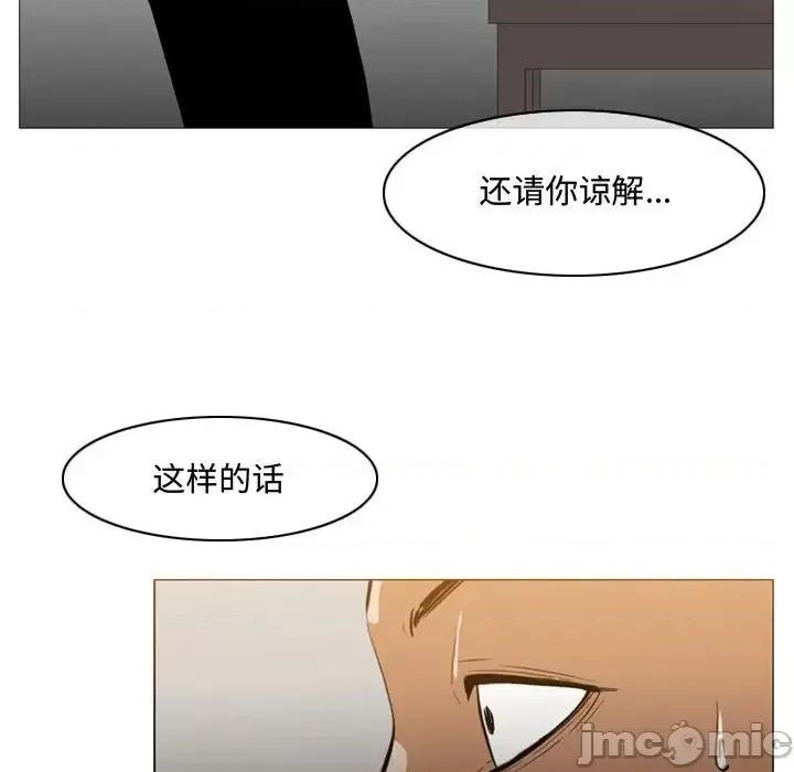 恶劣时代 恶劣时代-第 15 话 第25页