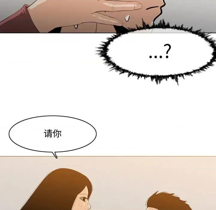 恶劣时代 恶劣时代-第 15 话 第29页