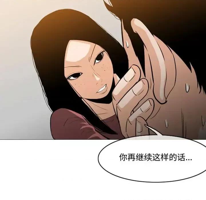 恶劣时代 恶劣时代-第 15 话 第31页