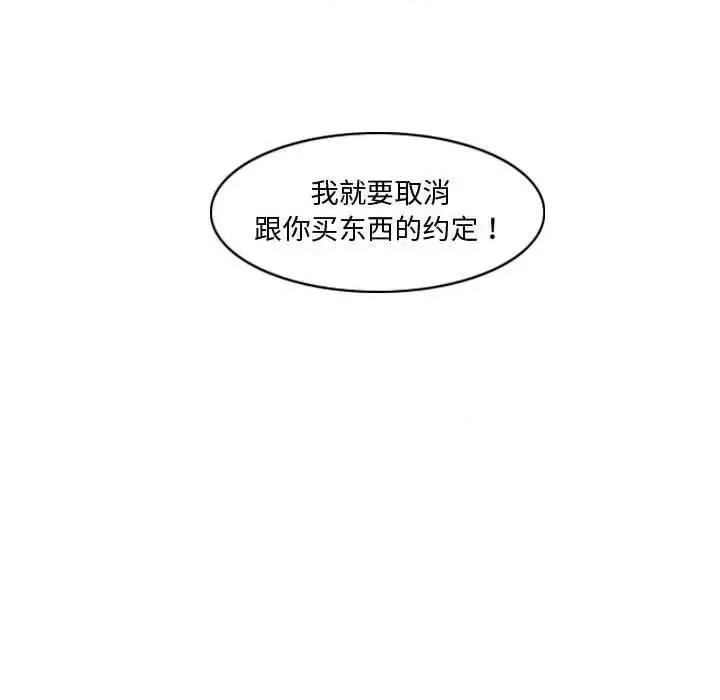 恶劣时代 恶劣时代-第 15 话 第32页