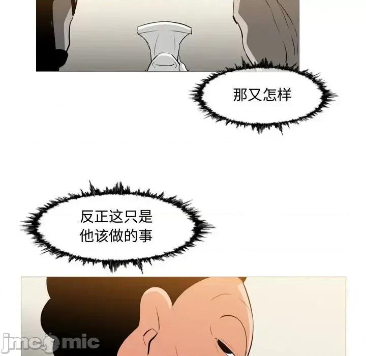恶劣时代 恶劣时代-第 15 话 第35页