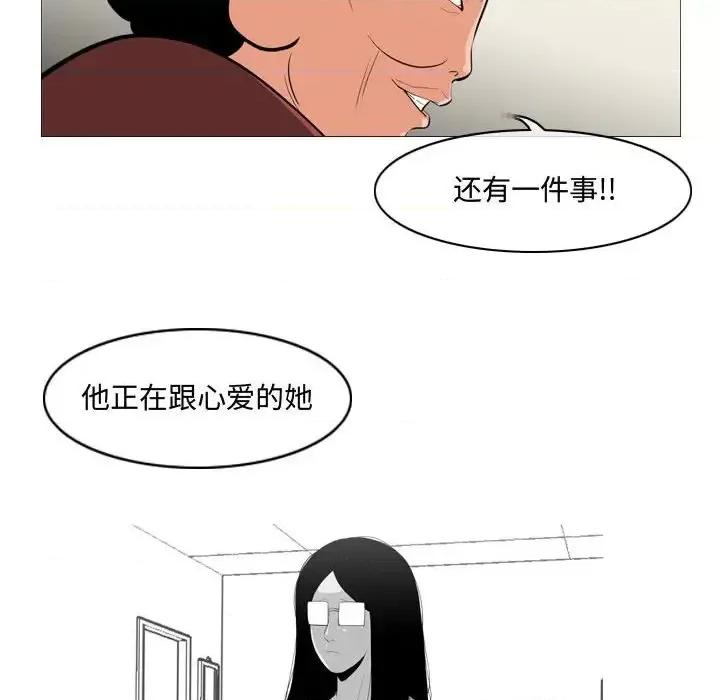 恶劣时代 恶劣时代-第 15 话 第36页