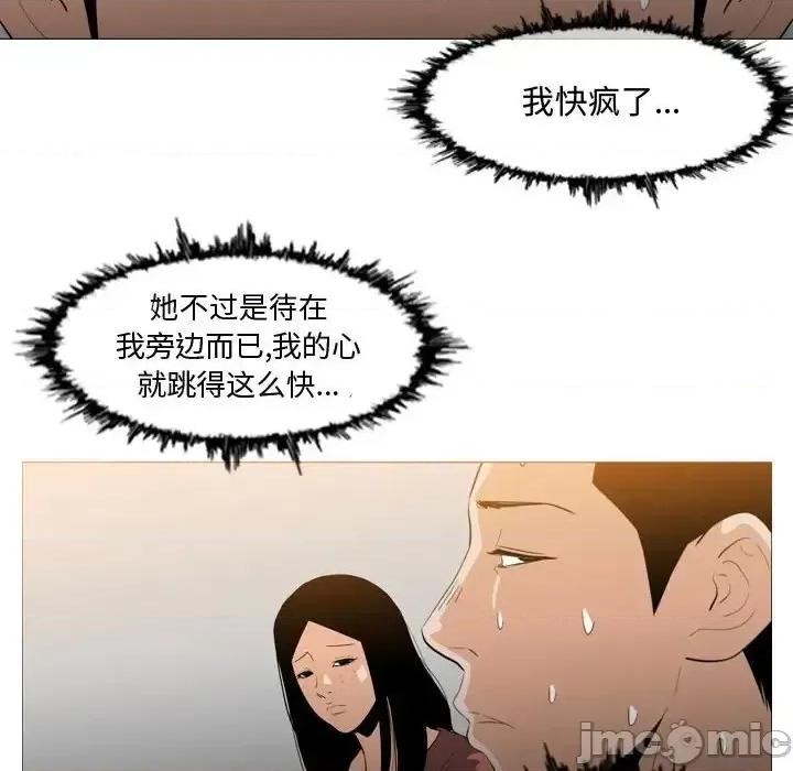 恶劣时代 恶劣时代-第 15 话 第40页