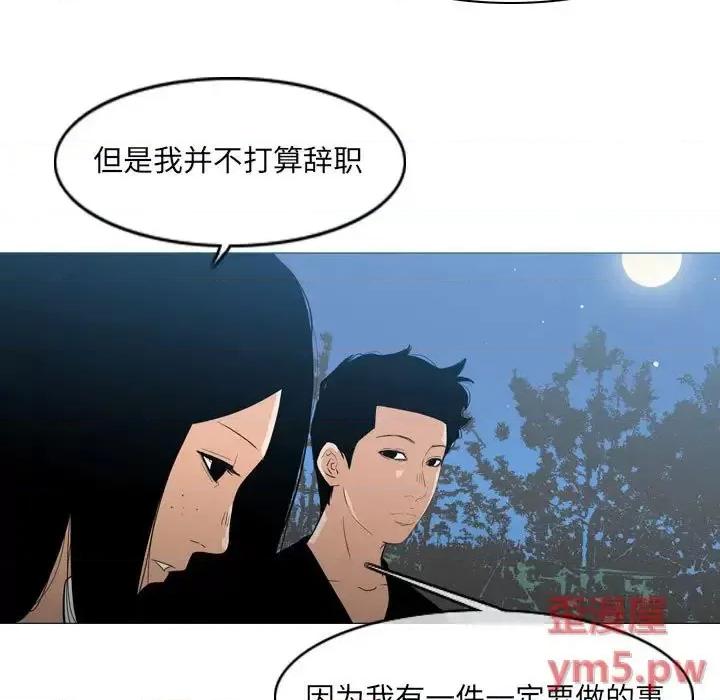恶劣时代 恶劣时代-第 15 话 第51页