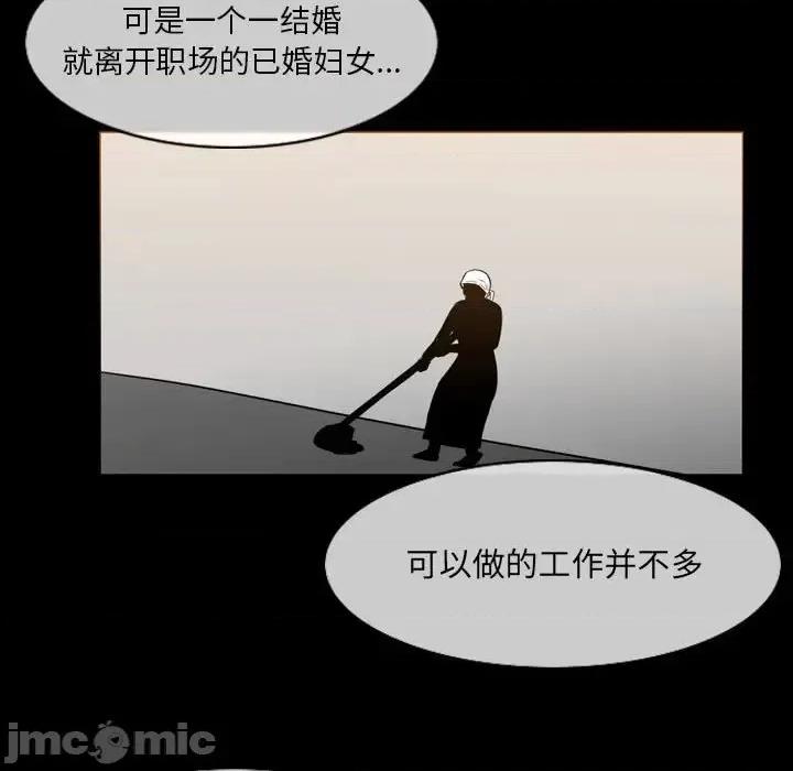 恶劣时代 恶劣时代-第 15 话 第60页