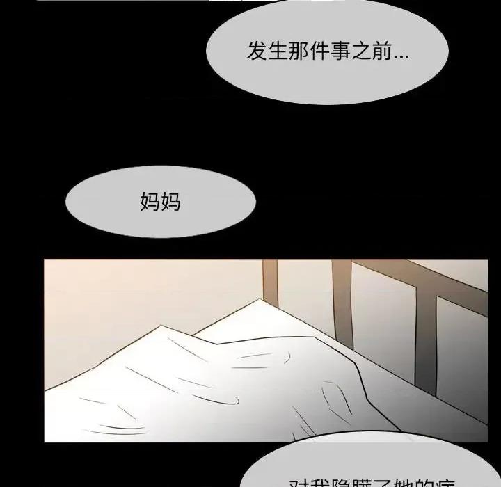 恶劣时代 恶劣时代-第 15 话 第63页