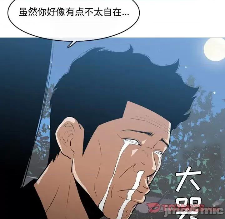 恶劣时代 恶劣时代-第 15 话 第70页
