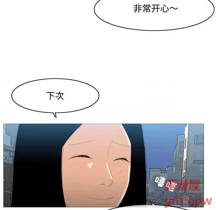 恶劣时代 恶劣时代-第 15 话 第76页