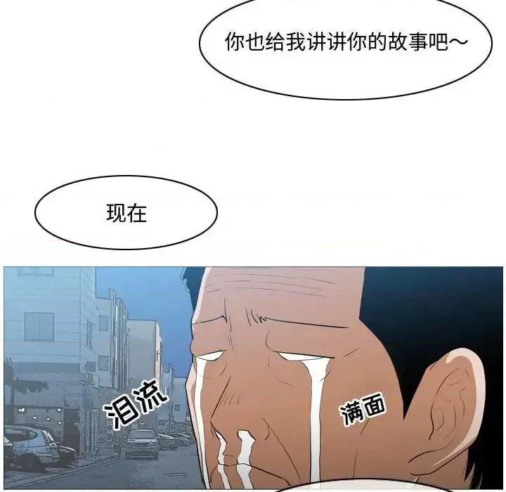 恶劣时代 恶劣时代-第 15 话 第77页