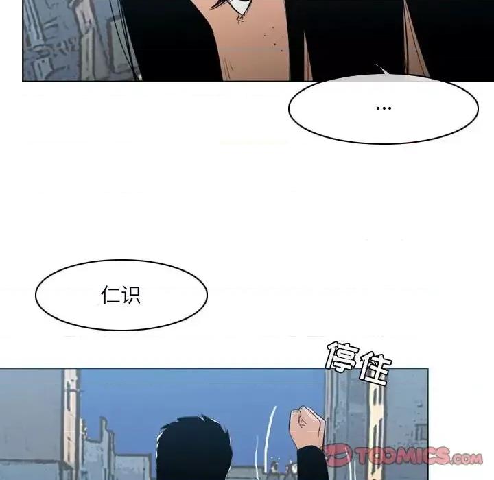恶劣时代 恶劣时代-第 15 话 第82页