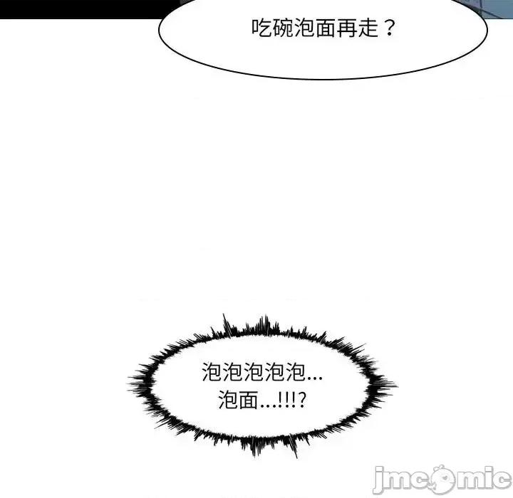 恶劣时代 恶劣时代-第 15 话 第85页