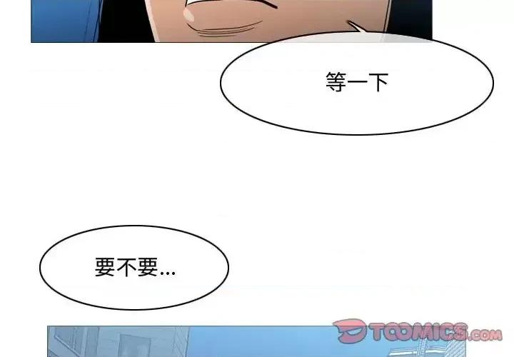 恶劣时代 恶劣时代-第 16 话 第2页