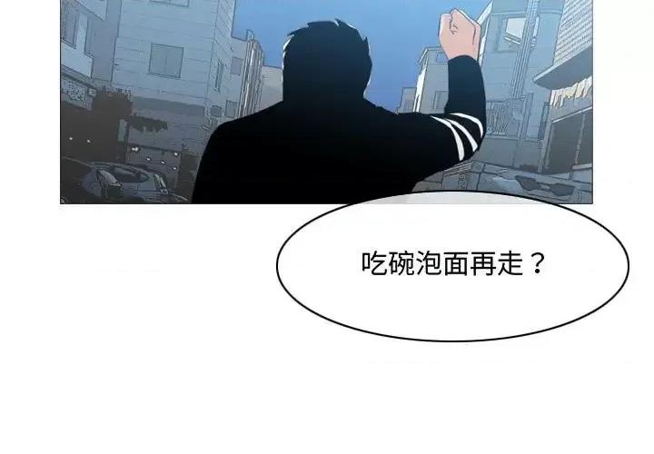 恶劣时代 恶劣时代-第 16 话 第3页