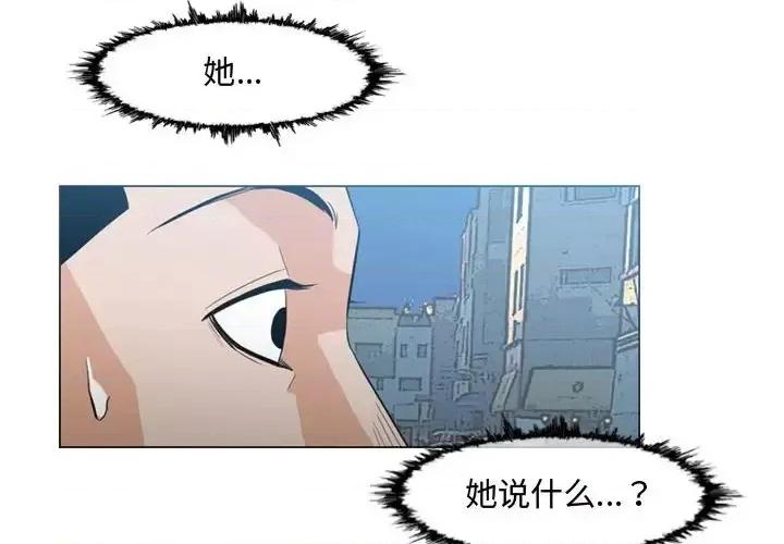 恶劣时代 恶劣时代-第 16 话 第4页