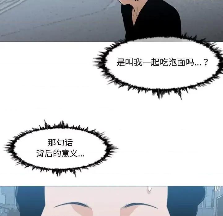 恶劣时代 恶劣时代-第 16 话 第7页