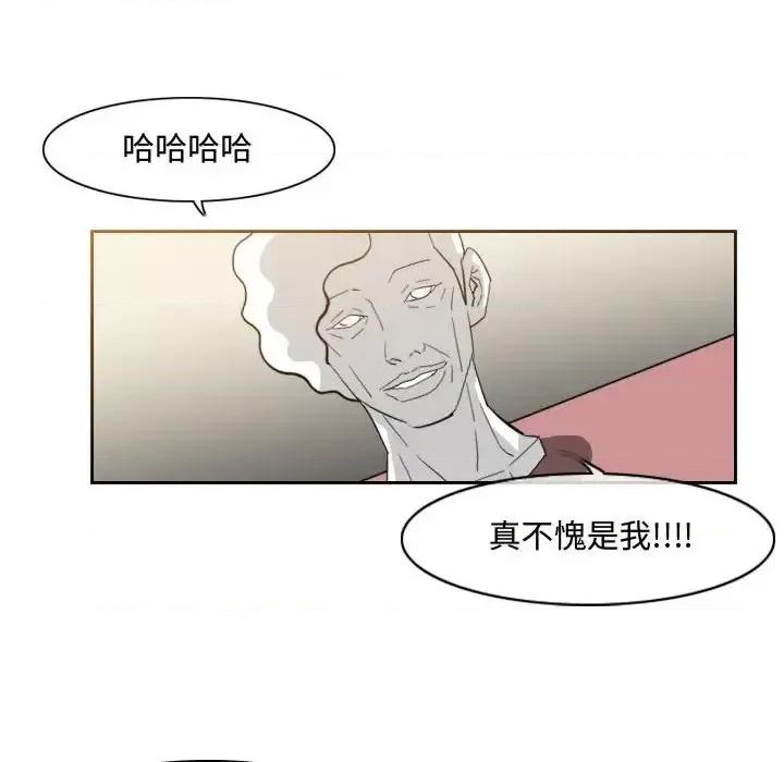 恶劣时代 恶劣时代-第 16 话 第13页