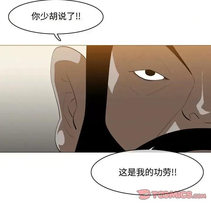 恶劣时代 恶劣时代-第 16 话 第14页