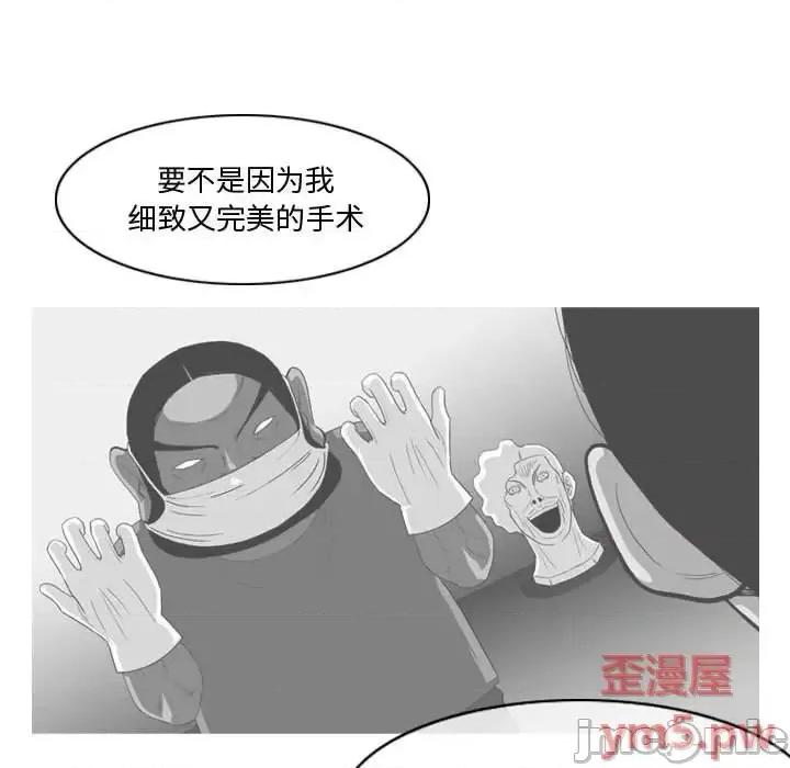 恶劣时代 恶劣时代-第 16 话 第15页