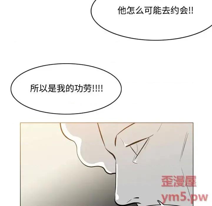 恶劣时代 恶劣时代-第 16 话 第16页