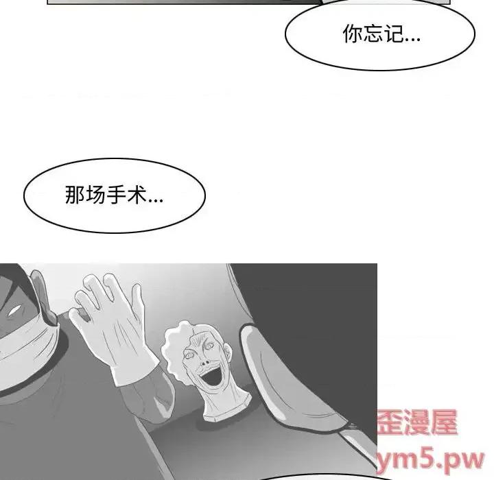 恶劣时代 恶劣时代-第 16 话 第17页