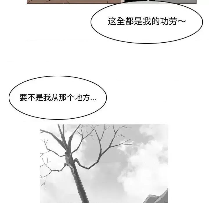 恶劣时代 恶劣时代-第 16 话 第19页