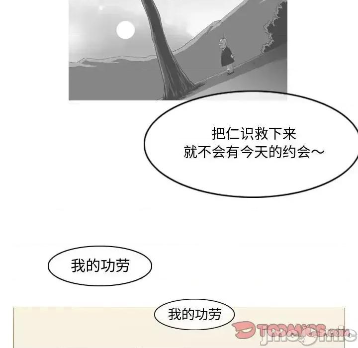 恶劣时代 恶劣时代-第 16 话 第20页