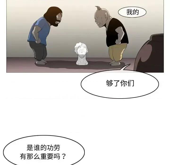 恶劣时代 恶劣时代-第 16 话 第21页