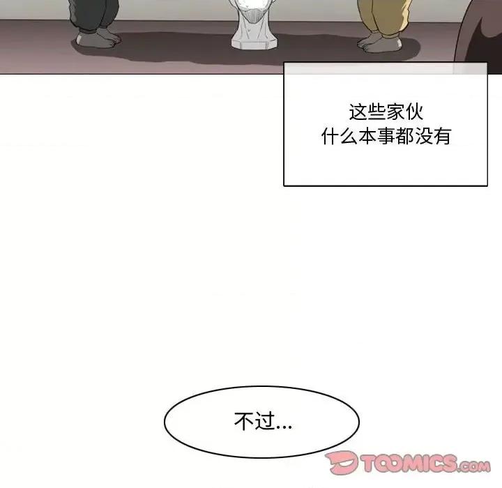 恶劣时代 恶劣时代-第 16 话 第26页