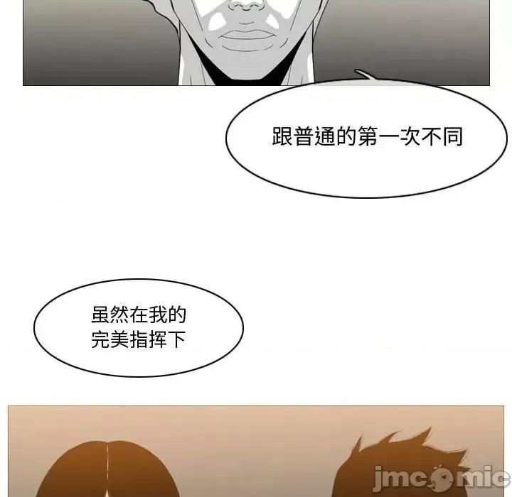 恶劣时代 恶劣时代-第 16 话 第30页
