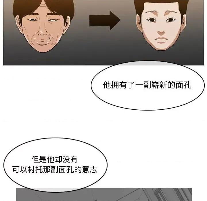 恶劣时代 恶劣时代-第 16 话 第31页
